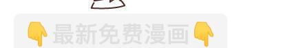🍟麥拉風-婚後80 第88话 得罪女友的下场 第7页