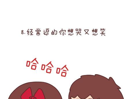 🍟麥拉風-婚後80 第90话 以后，我也要这样生活 第23页