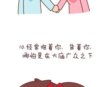 🍟麥拉風-婚後80 第90话 以后，我也要这样生活 第26页