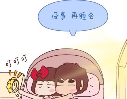 🍟麥拉風-婚後80 第90话 以后，我也要这样生活 第3页