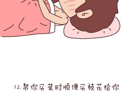 🍟麥拉風-婚後80 第90话 以后，我也要这样生活 第30页