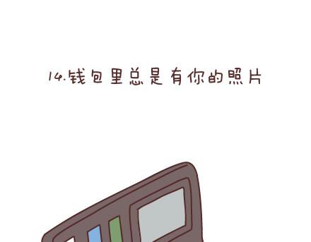 🍟麥拉風-婚後80 第90话 以后，我也要这样生活 第35页