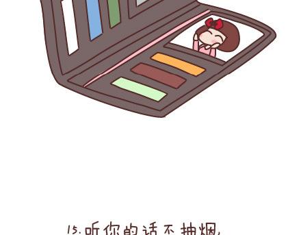 🍟麥拉風-婚後80 第90话 以后，我也要这样生活 第36页