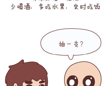 🍟麥拉風-婚後80 第90话 以后，我也要这样生活 第37页