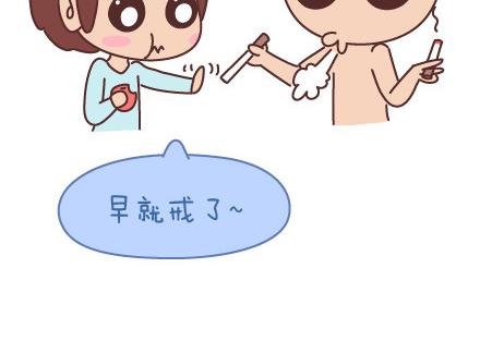 🍟麥拉風-婚後80 第90话 以后，我也要这样生活 第38页