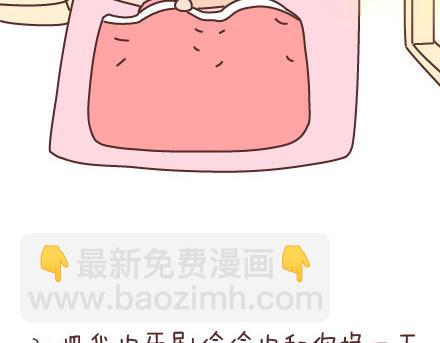 🍟麥拉風-婚後80 第90话 以后，我也要这样生活 第4页