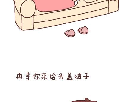 🍟麥拉風-婚後80 第90话 以后，我也要这样生活 第40页