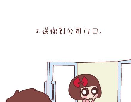 🍟麥拉風-婚後80 第90话 以后，我也要这样生活 第7页