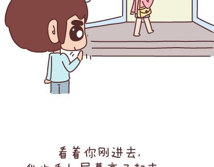 🍟麥拉風-婚後80 第90话 以后，我也要这样生活 第8页