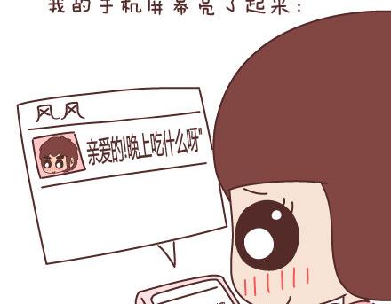🍟麥拉風-婚後80 第90话 以后，我也要这样生活 第9页