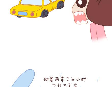 🍟麥拉風-婚後80 第10话 有爱才任性 第10页