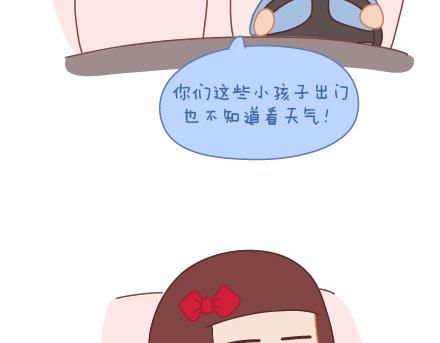 🍟麥拉風-婚後80 第10话 有爱才任性 第16页