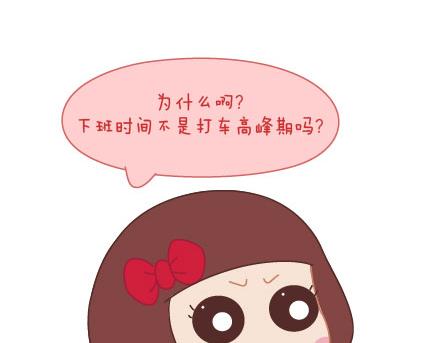 🍟麥拉風-婚後80 第10话 有爱才任性 第26页