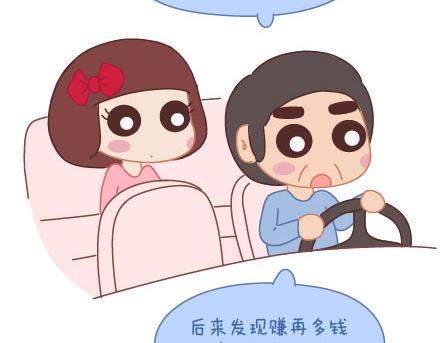 🍟麥拉風-婚後80 第10话 有爱才任性 第35页