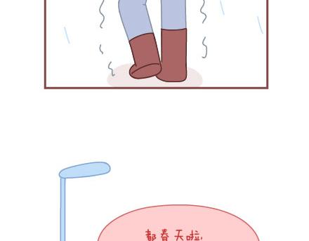 🍟麥拉風-婚後80 第10话 有爱才任性 第4页