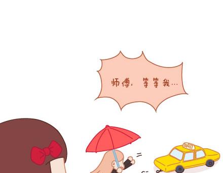 🍟麥拉風-婚後80 第10话 有爱才任性 第43页