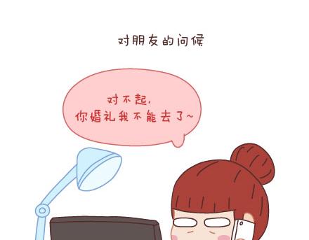 🍟麥拉風-婚後80 第10话 有爱才任性 第47页