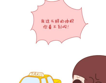 🍟麥拉風-婚後80 第10话 有爱才任性 第9页