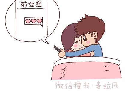 🍟麥拉風-婚後80 第94话 到底有多少男人在出轨 第10页