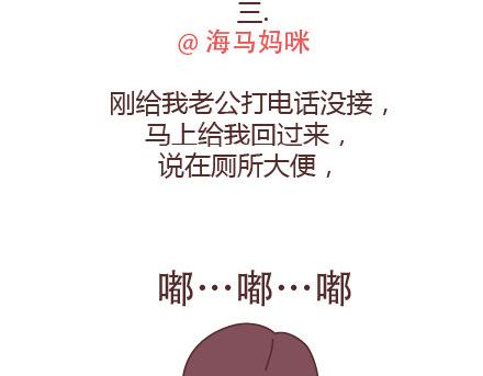 🍟麥拉風-婚後80 第94话 到底有多少男人在出轨 第11页
