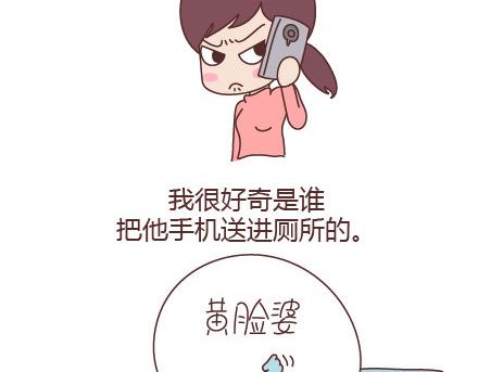 🍟麥拉風-婚後80 第94话 到底有多少男人在出轨 第12页