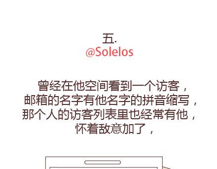 🍟麥拉風-婚後80 第94话 到底有多少男人在出轨 第16页