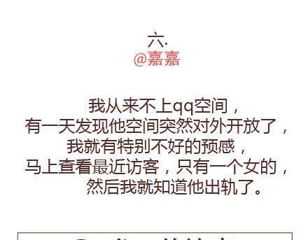 🍟麥拉風-婚後80 第94话 到底有多少男人在出轨 第20页