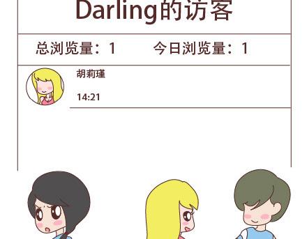 🍟麥拉風-婚後80 第94话 到底有多少男人在出轨 第21页