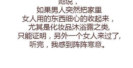 🍟麥拉風-婚後80 第94话 到底有多少男人在出轨 第25页