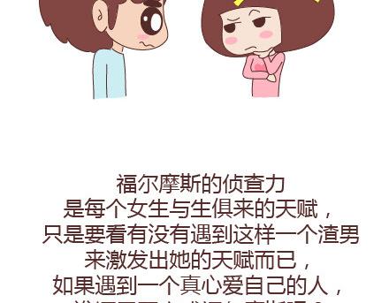 🍟麥拉風-婚後80 第94话 到底有多少男人在出轨 第31页
