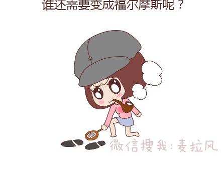 🍟麥拉風-婚後80 第94话 到底有多少男人在出轨 第32页