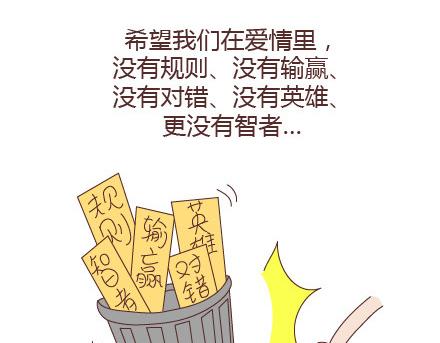 🍟麥拉風-婚後80 第94话 到底有多少男人在出轨 第33页