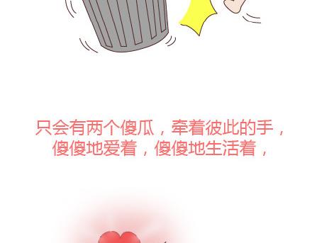 🍟麥拉風-婚後80 第94话 到底有多少男人在出轨 第34页