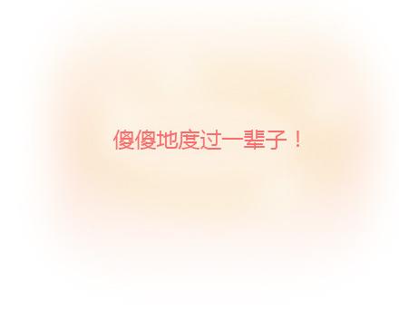 🍟麥拉風-婚後80 第94话 到底有多少男人在出轨 第36页