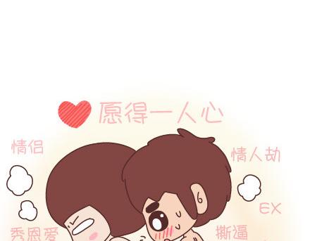 🍟麥拉風-婚後80 第94话 到底有多少男人在出轨 第37页