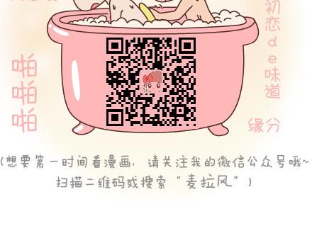 🍟麥拉風-婚後80 第94话 到底有多少男人在出轨 第38页