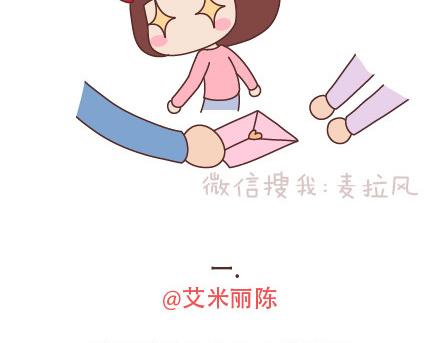 🍟麥拉風-婚後80 第94话 到底有多少男人在出轨 第4页