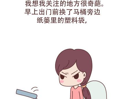 🍟麥拉風-婚後80 第94话 到底有多少男人在出轨 第5页