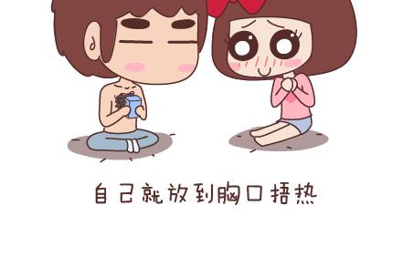 🍟麥拉風-婚後80 第96话 男朋友的妙用 第10页