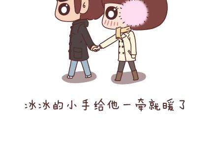 🍟麥拉風-婚後80 第96话 男朋友的妙用 第12页