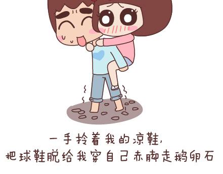 🍟麥拉風-婚後80 第96话 男朋友的妙用 第14页
