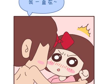 🍟麥拉風-婚後80 第96话 男朋友的妙用 第24页