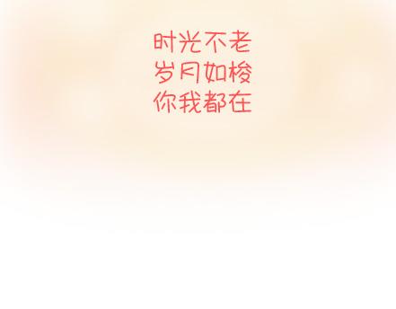 🍟麥拉風-婚後80 第96话 男朋友的妙用 第26页