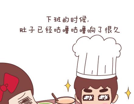 🍟麥拉風-婚後80 第96话 男朋友的妙用 第3页