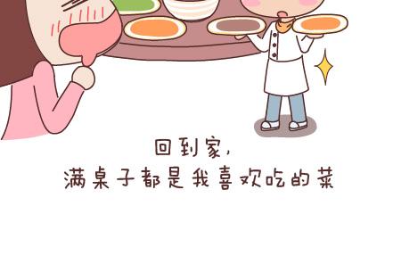 🍟麥拉風-婚後80 第96话 男朋友的妙用 第4页