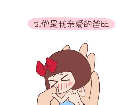 🍟麥拉風-婚後80 第96话 男朋友的妙用 第5页