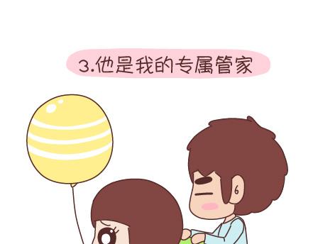 🍟麥拉風-婚後80 第96话 男朋友的妙用 第7页