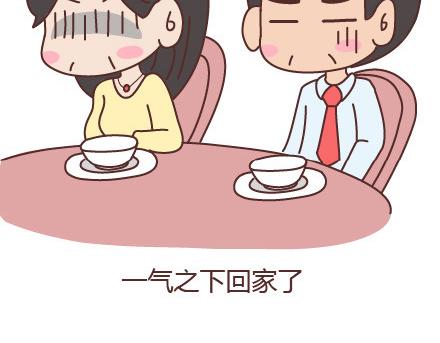 🍟麥拉風-婚後80 第98话 没有彩礼你会嫁他吗？ 第11页