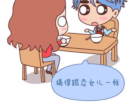 🍟麥拉風-婚後80 第98话 没有彩礼你会嫁他吗？ 第13页