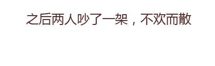 🍟麥拉風-婚後80 第98话 没有彩礼你会嫁他吗？ 第15页